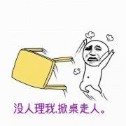 我这小爆脾气搞笑图片