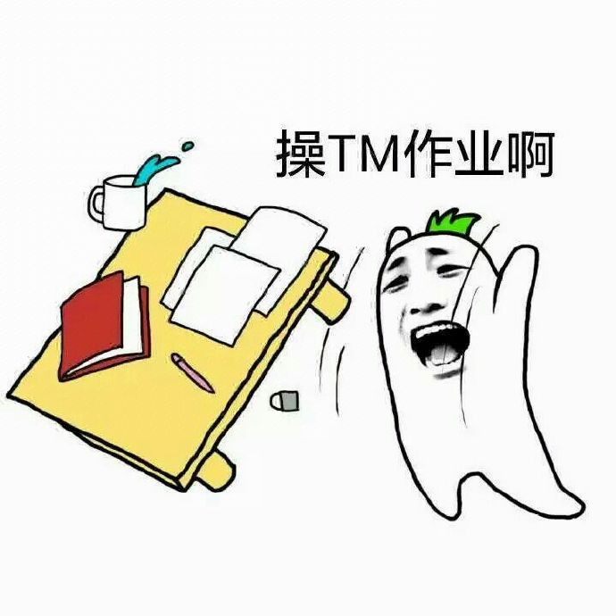 我这小爆脾气搞笑图片