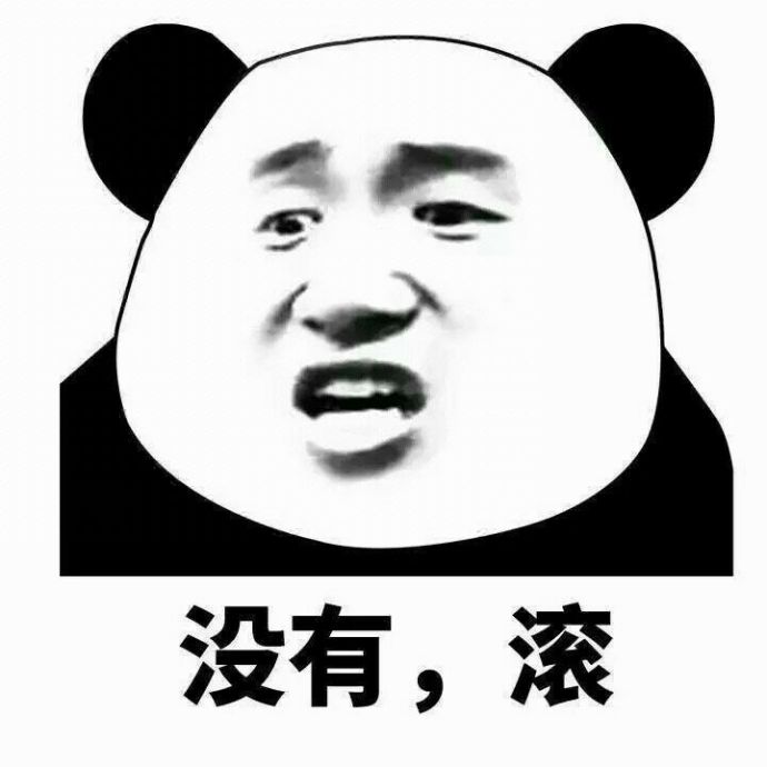 我这小爆脾气搞笑图片