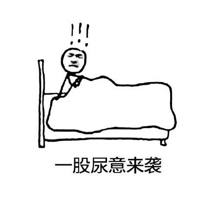 睡前玩手机的搞笑图片