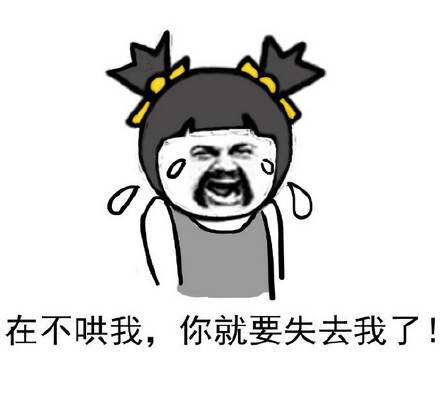 文字图片之女生生气的时候在想什么