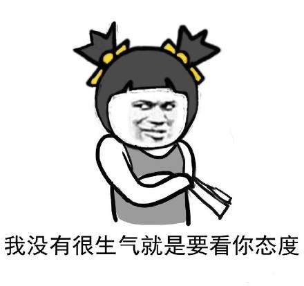 文字图片之女生生气的时候在想什么