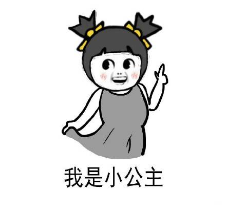 文字图片之女生生气的时候在想什么