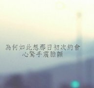 伤感爱情文字图片 陪你聊到天黑多累都不想睡