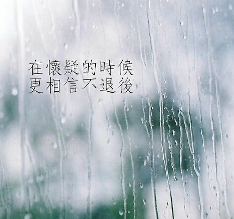 伤感爱情文字图片 陪你聊到天黑多累都不想睡