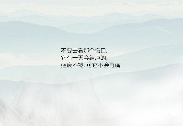 微信唯美文字背景图片 牵着别人的手遗忘曾经的他