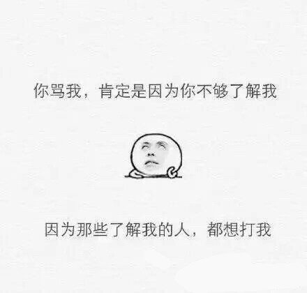 2017最具个性的微信签名_我懂你的身不由己