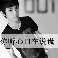 qq头像男生帅气超拽黑白带字