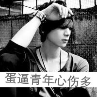 qq头像男生帅气超拽黑白带字