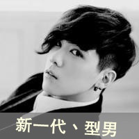 qq头像男生帅气超拽黑白带字