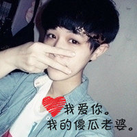 q版情侣头像一左一右带字