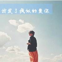 q版情侣头像一左一右带字