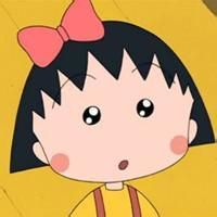 天真可爱的小丸子卡通头像