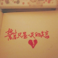女生伤感纯文字头像 选择离开是因为爱