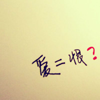 失恋纯文字头像 弱无力挽回要学会放手