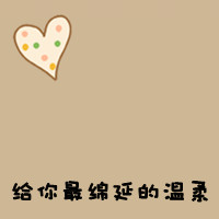 失恋纯文字头像 弱无力挽回要学会放手