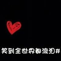 失恋纯文字头像 弱无力挽回要学会放手