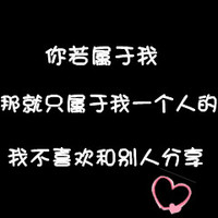 失恋纯文字头像 弱无力挽回要学会放手