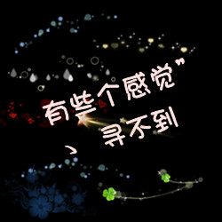 情侣纯文字头像一对 豆蔻年华谁知谁擦肩而过