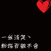 情侣纯文字头像一对 豆蔻年华谁知谁擦肩而过