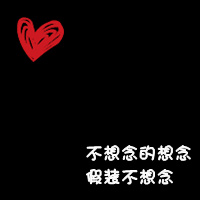 情侣纯文字头像一对 豆蔻年华谁知谁擦肩而过