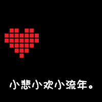 情侣纯文字头像一对 豆蔻年华谁知谁擦肩而过