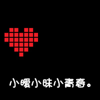 情侣纯文字头像一对 豆蔻年华谁知谁擦肩而过