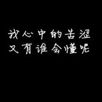 男生纯文字头像大全 没死就不要把自己当废物
