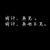 男生纯文字头像大全 没死就不要把自己当废物