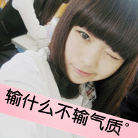 闺蜜头像一对两张霸气带字 盖世英雄的小迷妹