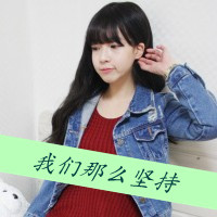 闺蜜头像一对两张霸气带字 盖世英雄的小迷妹