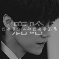 关于鹿晗的头像有鹿晗两个字