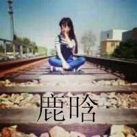关于鹿晗的女生头像萌带字