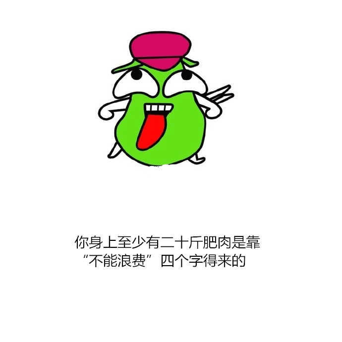 幽默搞笑图片_女生你有什么理由不坚强