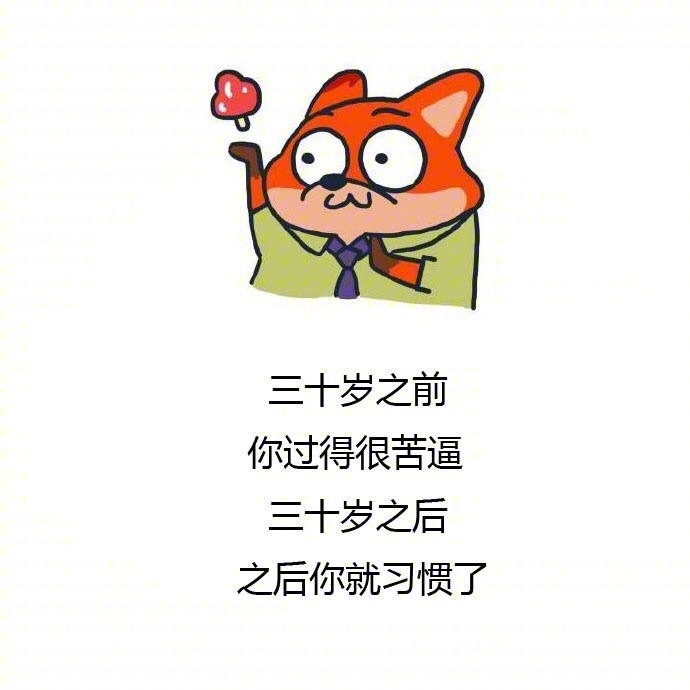 幽默搞笑图片_女生你有什么理由不坚强