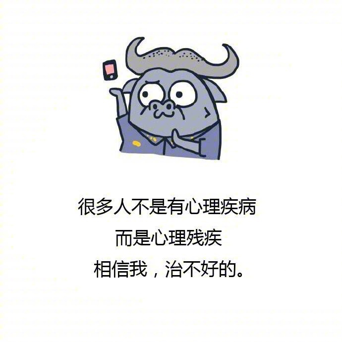 幽默搞笑图片_女生你有什么理由不坚强