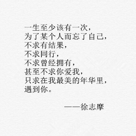 名人名言励志图片 纯文字图片吧