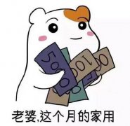 老婆我只疼你的搞笑图片 我的心里只有老婆