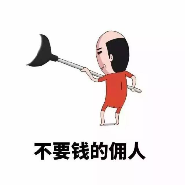 调戏男朋友的搞笑图片 男朋友是用来干什么的