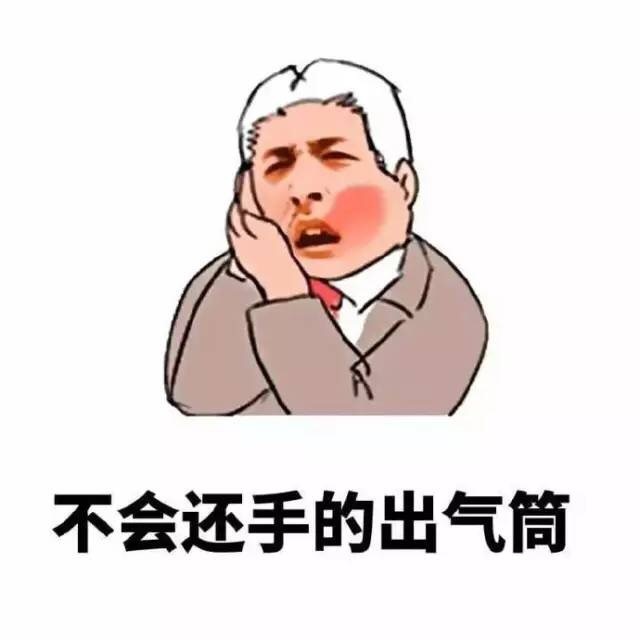 调戏男朋友的搞笑图片 男朋友是用来干什么的