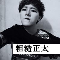 00后带字黑白男生头像 00后qq男生头像