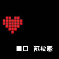 韩国版qq情侣文字头像