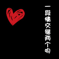 韩国版qq情侣文字头像