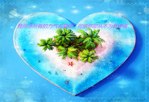 微信经典励志签名精选