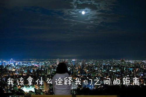 男生伤感qq个性签名 你疼过便懂得了