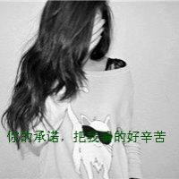 最潮女生头像 qq女生很潮的头像