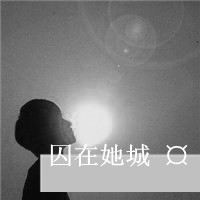 非主流男生头像图片黑白