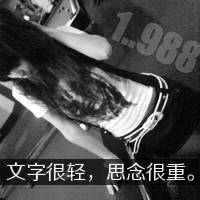 女生伤感爱情文字头像 我以为心该空了