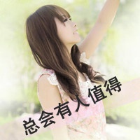 女生伤感爱情文字头像 我以为心该空了