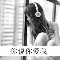女生伤感爱情文字头像 我以为心该空了